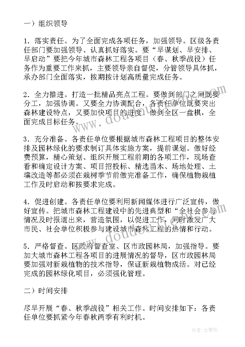 2023年小区物业绿化工作计划 物业绿化保洁年工作计划(优秀10篇)