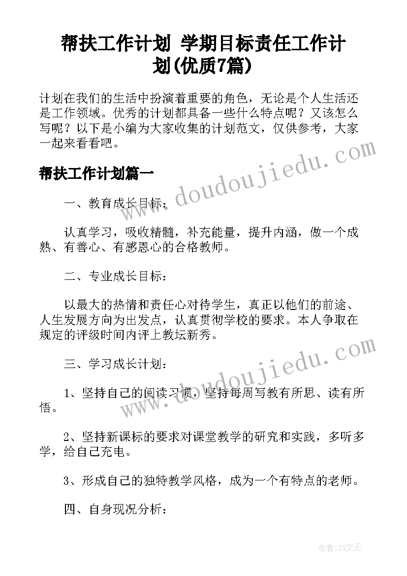 最新小汽车会画画活动重难点 年级语文小猪画画教学反思(精选5篇)