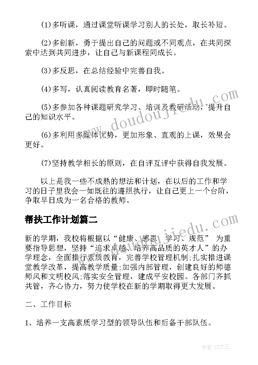 最新小汽车会画画活动重难点 年级语文小猪画画教学反思(精选5篇)