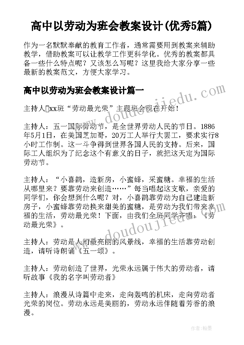 2023年初中期末下学期计划表(大全6篇)