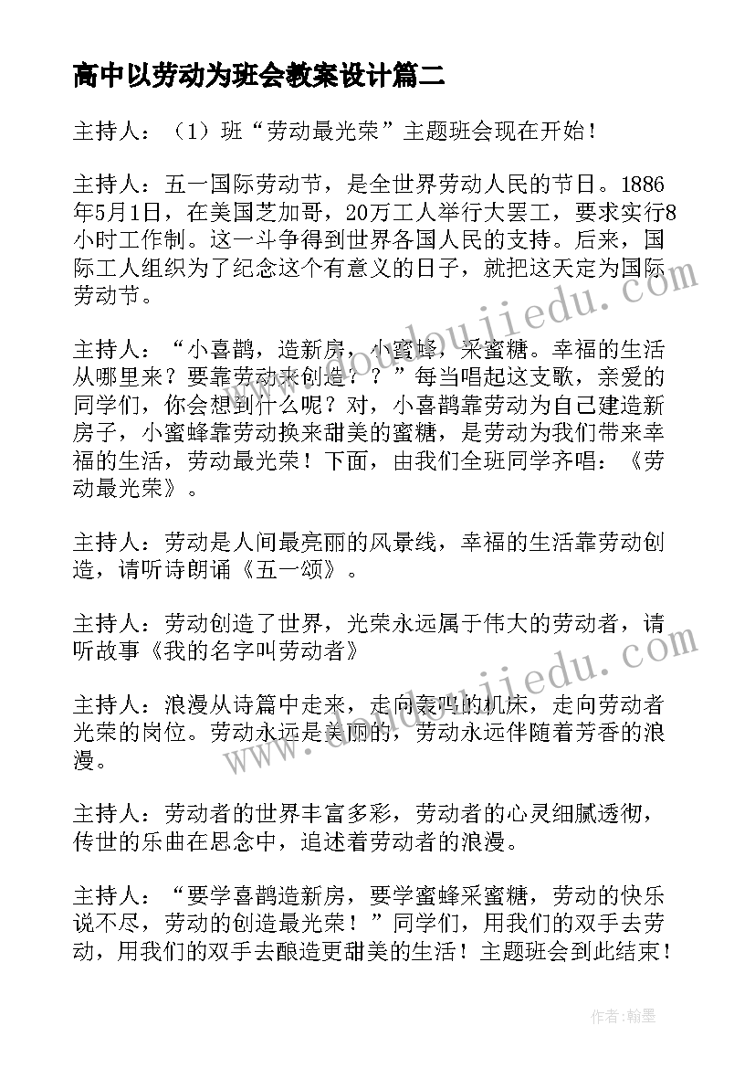 2023年初中期末下学期计划表(大全6篇)