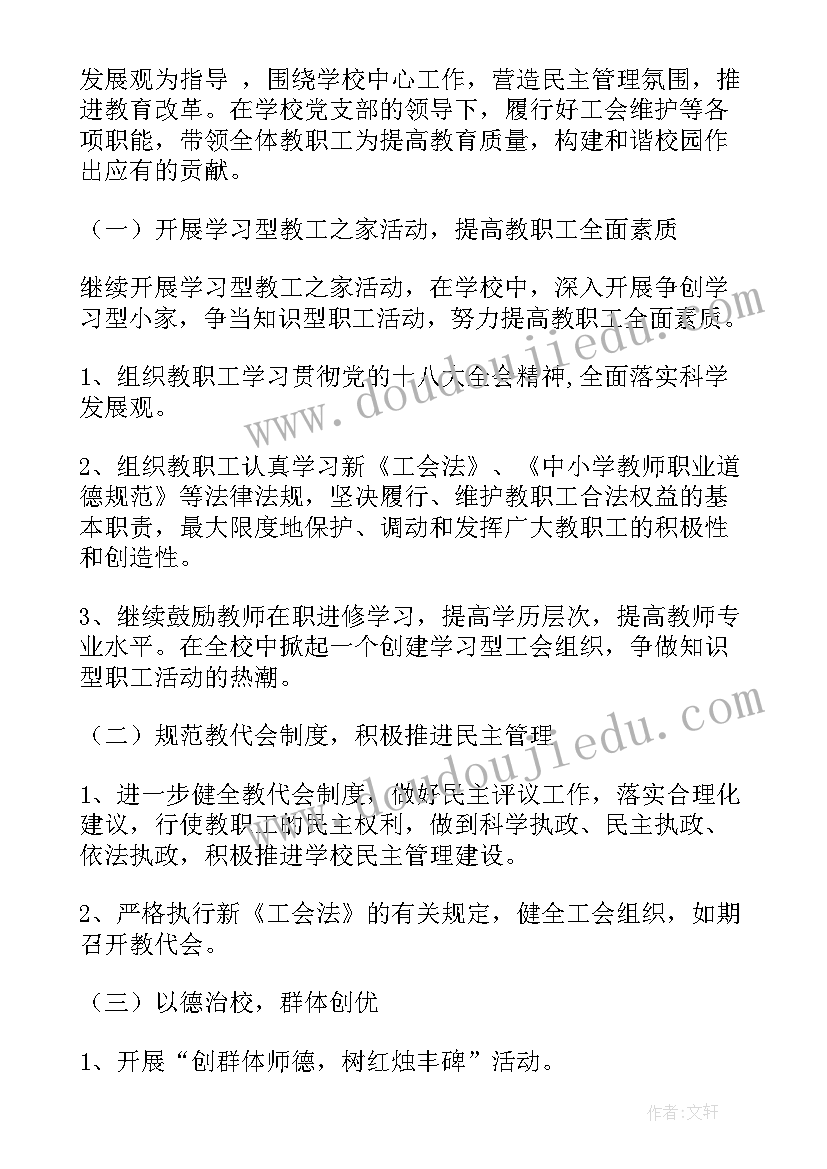 2023年部门职能职责目标 部门工作计划(汇总5篇)