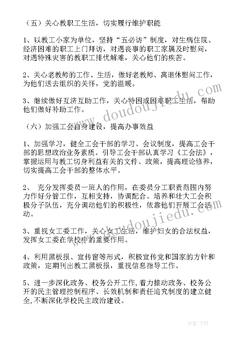 2023年部门职能职责目标 部门工作计划(汇总5篇)