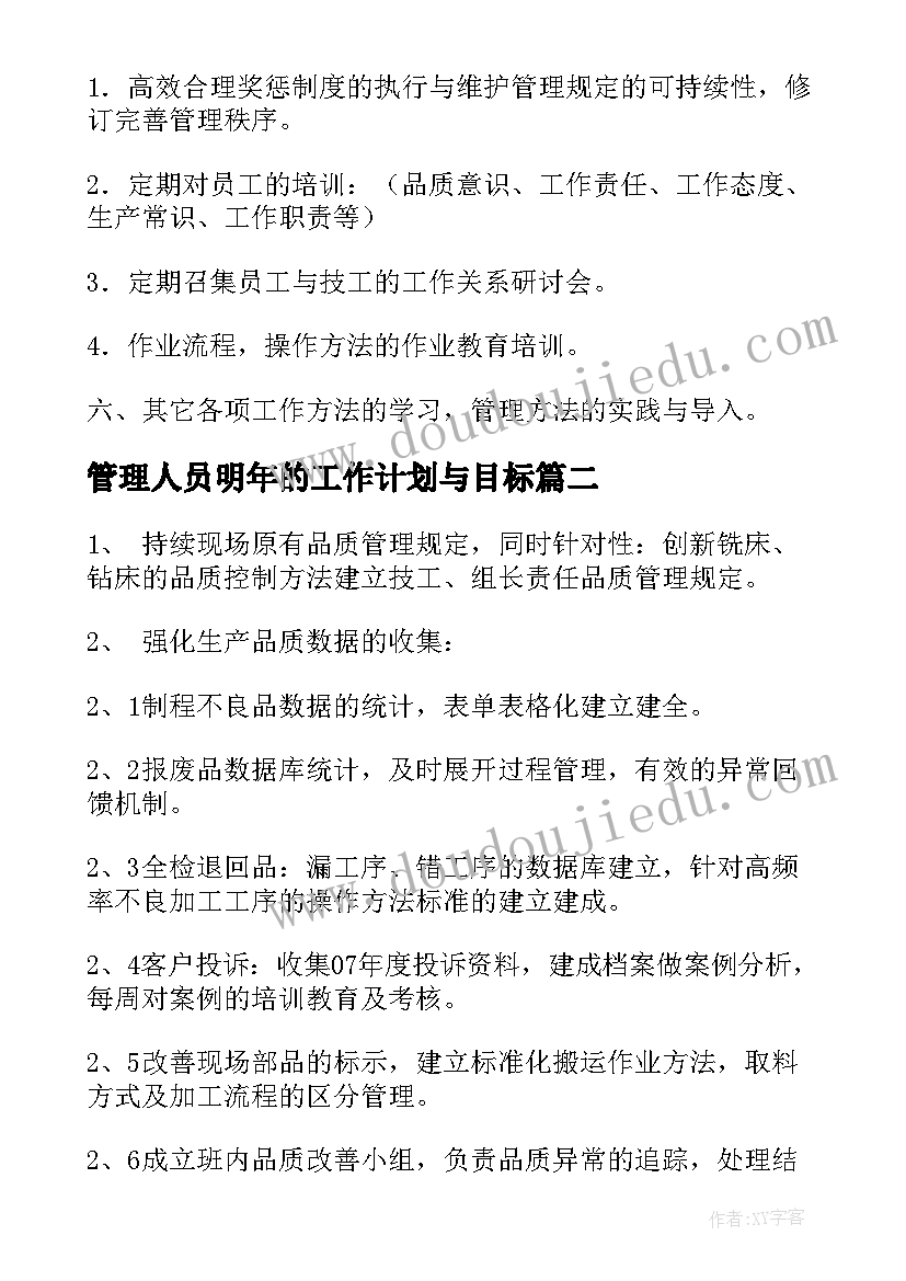 2023年大学面试心得体会 大学面试课程心得体会(通用5篇)