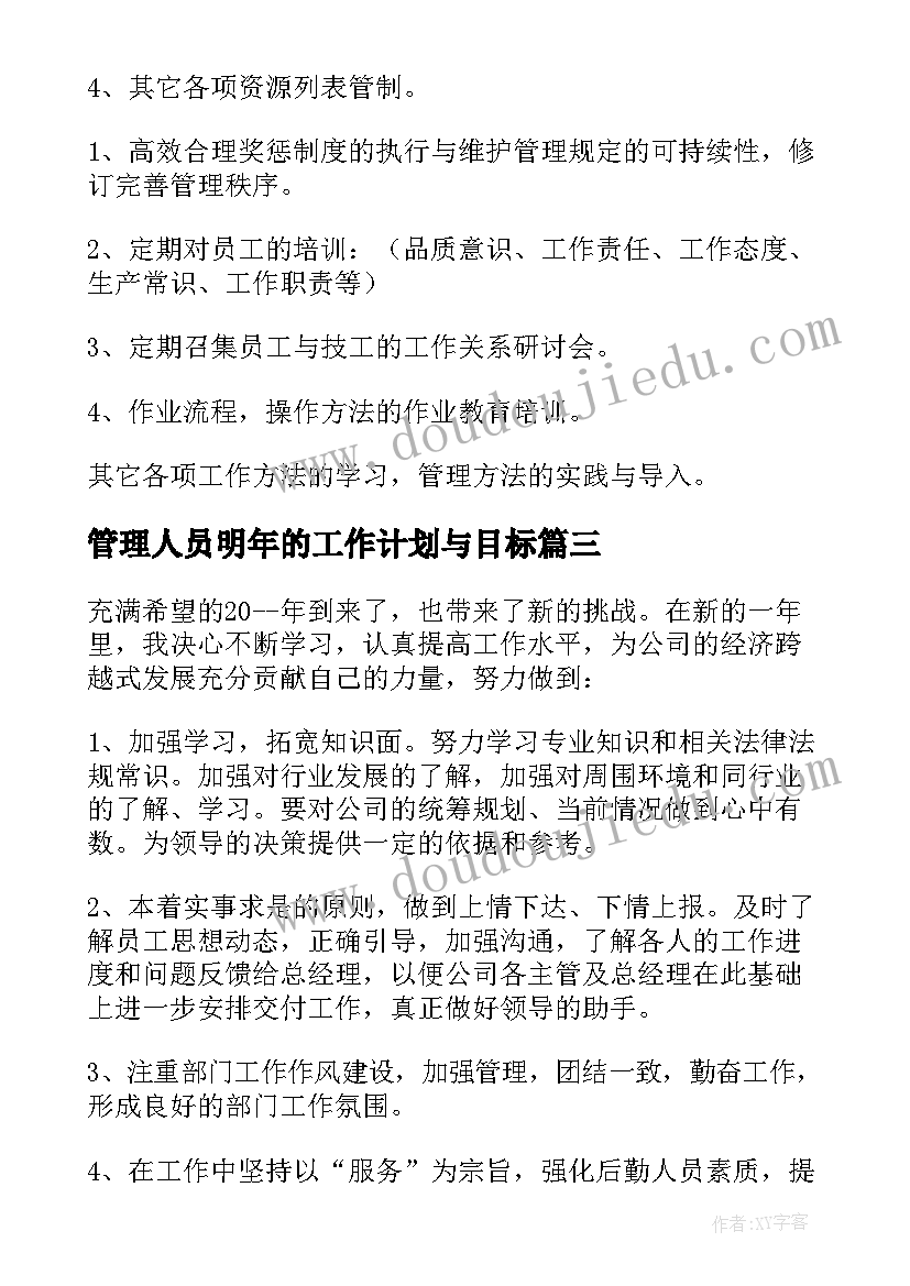 2023年大学面试心得体会 大学面试课程心得体会(通用5篇)