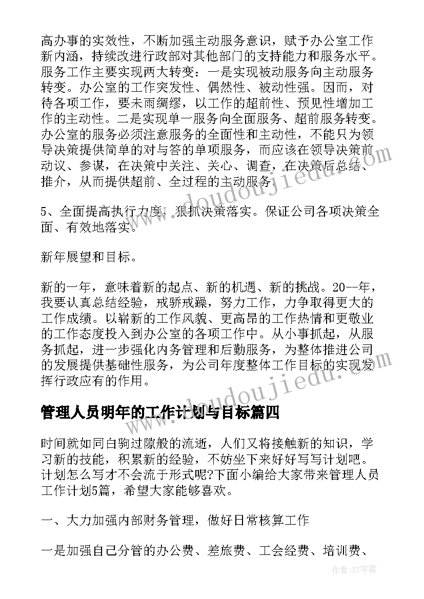 2023年大学面试心得体会 大学面试课程心得体会(通用5篇)