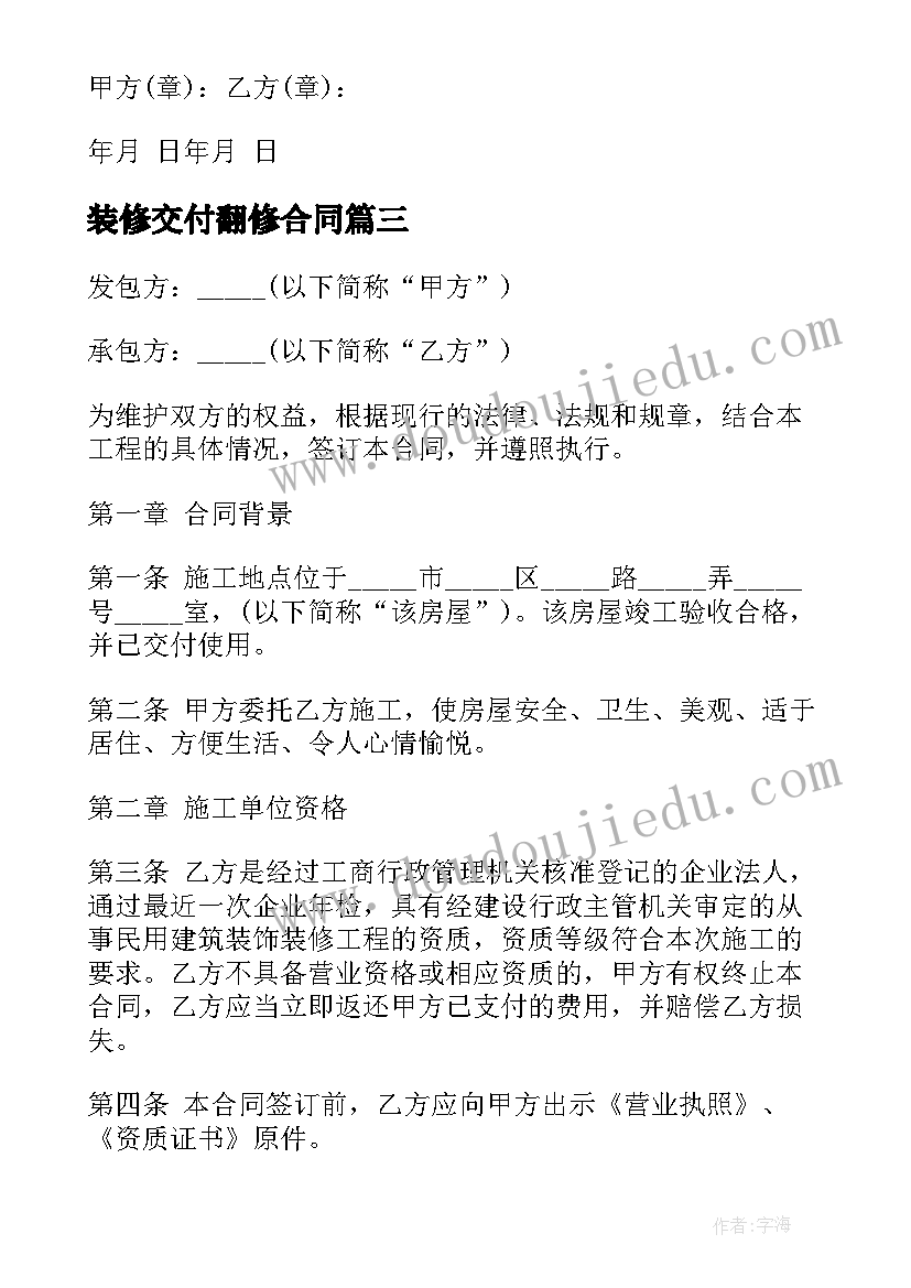 最新三年级上学期人教版数学计划 三年级上学期数学教学计划(优质5篇)