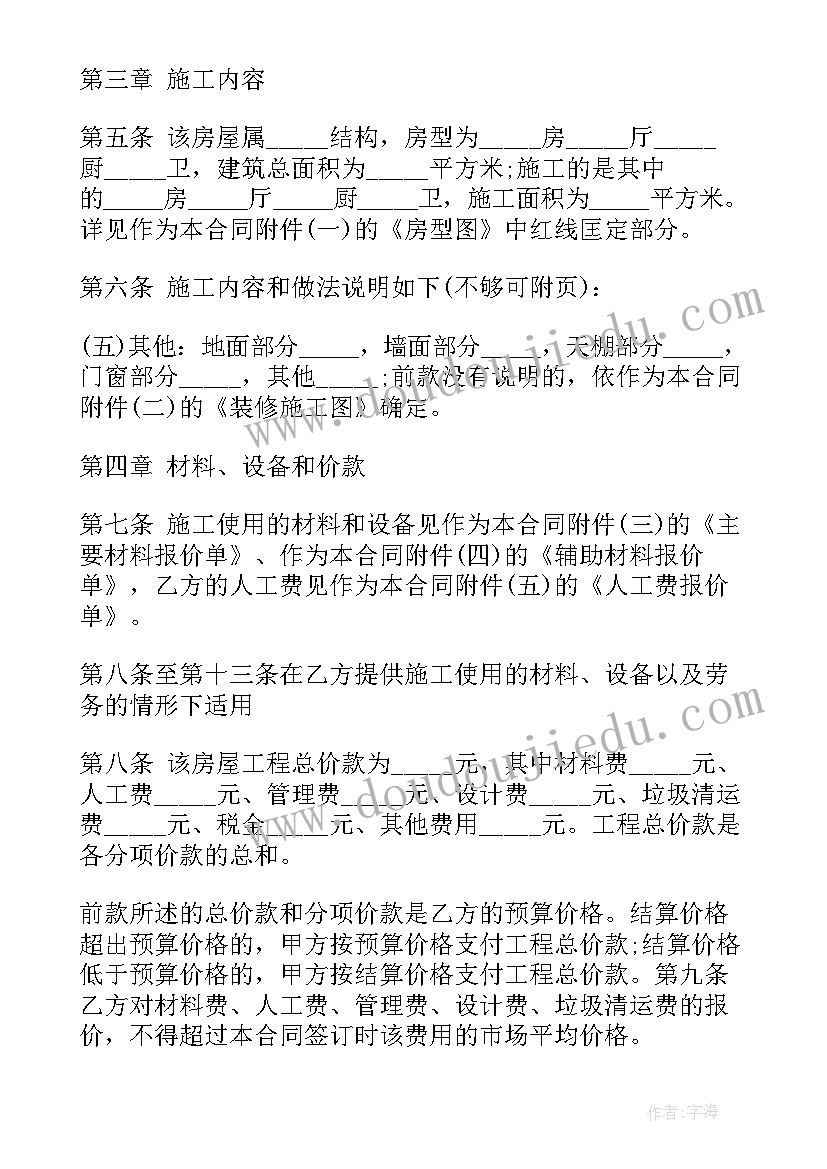 最新三年级上学期人教版数学计划 三年级上学期数学教学计划(优质5篇)