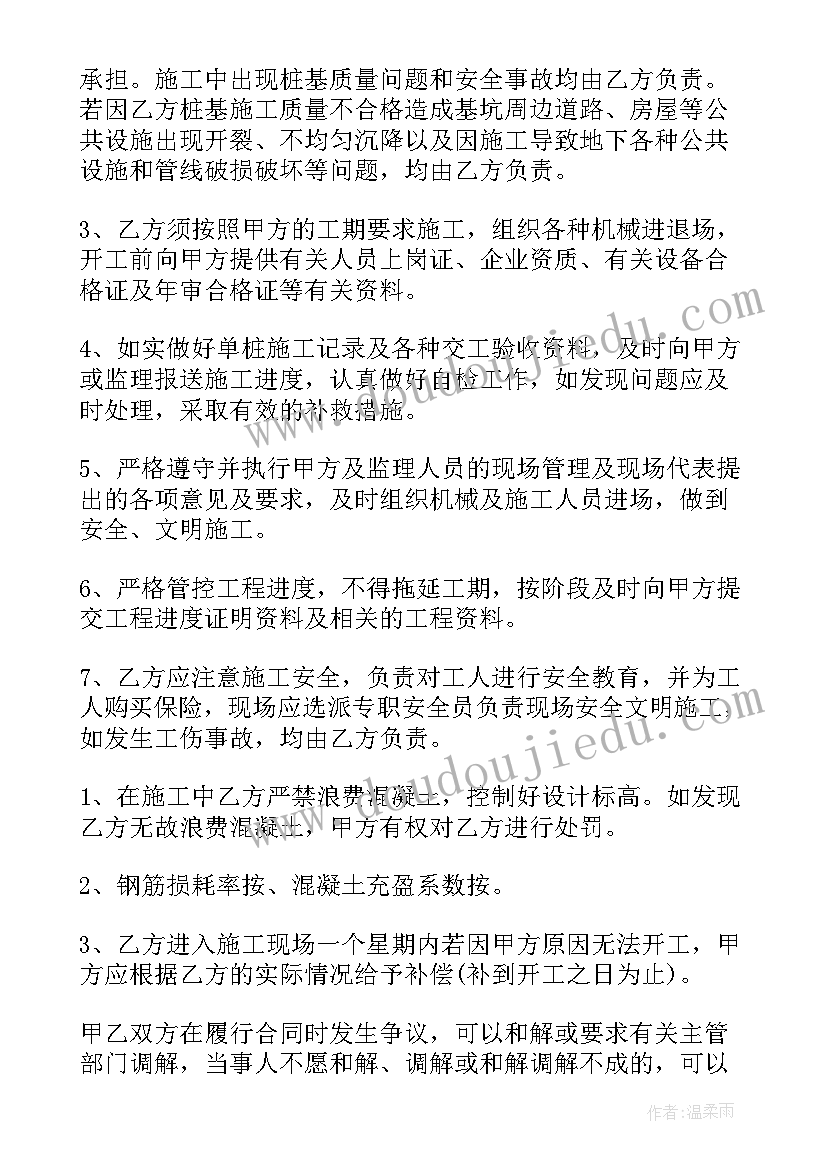 2023年土方开挖合同标准(大全7篇)