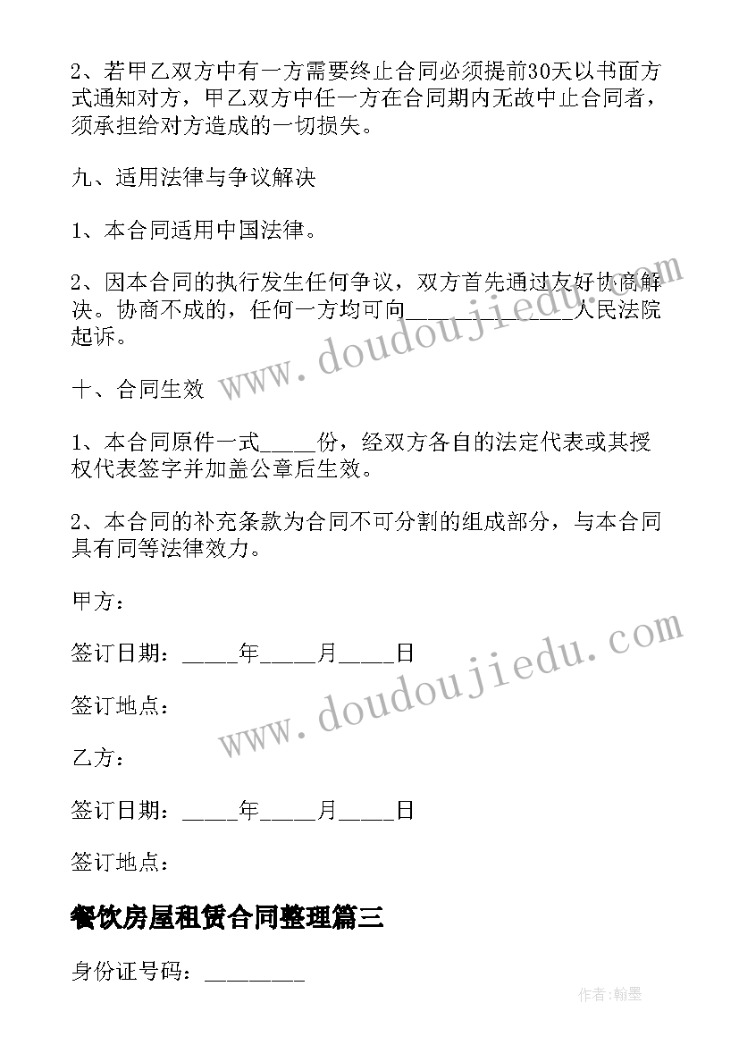 2023年师德师风教师自查报告及整改措施 财务自查报告及整改措施(精选8篇)