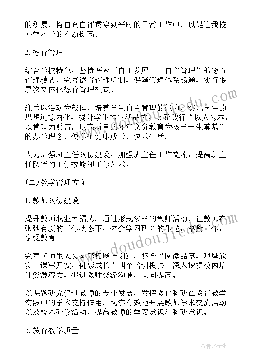 简历环保社团工作计划 环保手工制作社团工作计划(通用5篇)