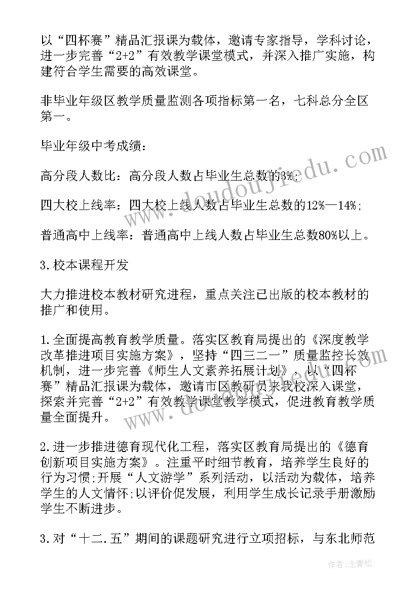 简历环保社团工作计划 环保手工制作社团工作计划(通用5篇)