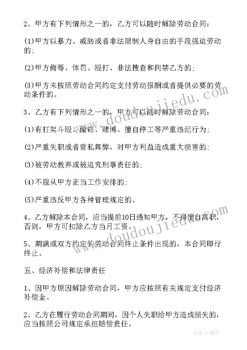 最新筹备体检中心工作计划和目标 体检中心工作计划(通用5篇)