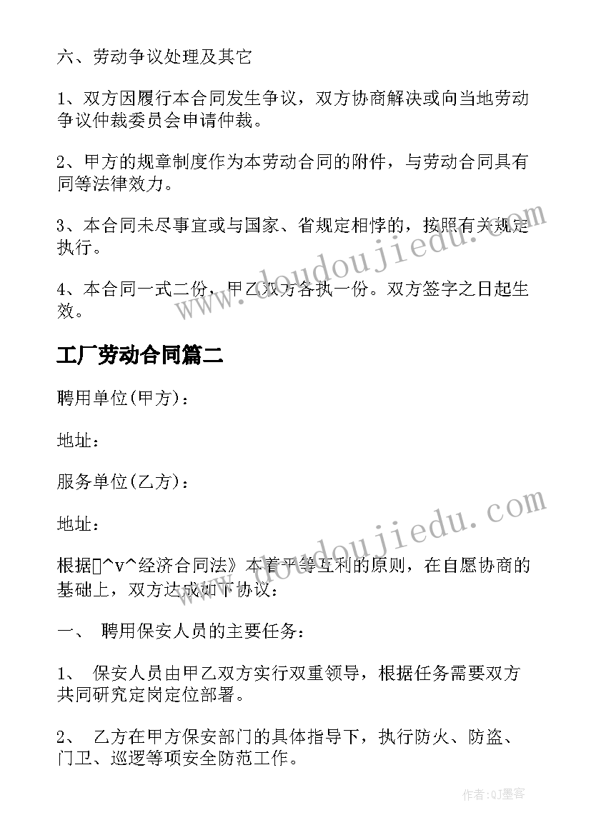 最新筹备体检中心工作计划和目标 体检中心工作计划(通用5篇)