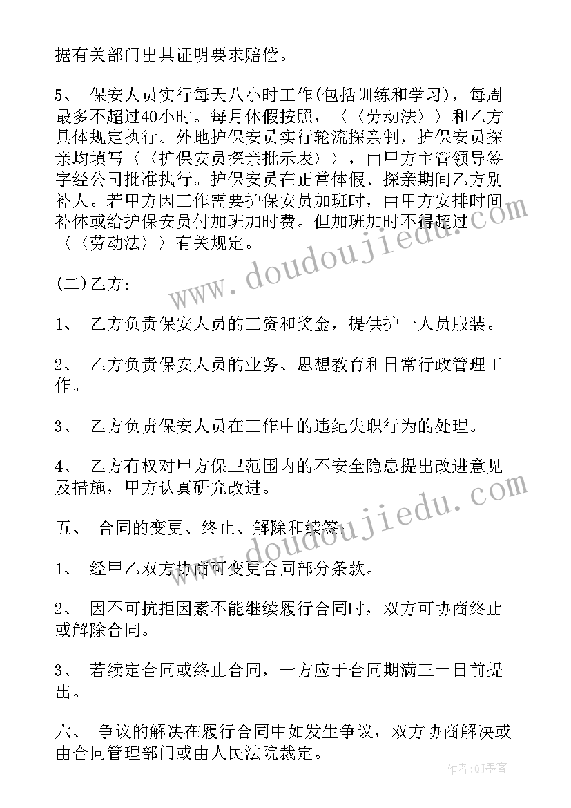 最新筹备体检中心工作计划和目标 体检中心工作计划(通用5篇)