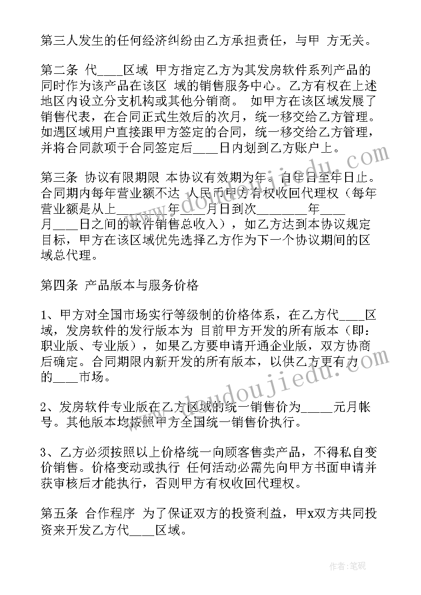 化工销售业务员的工作流程 销售业务员月度工作总结(实用5篇)