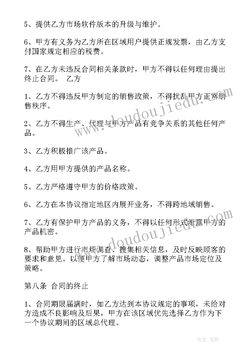 化工销售业务员的工作流程 销售业务员月度工作总结(实用5篇)