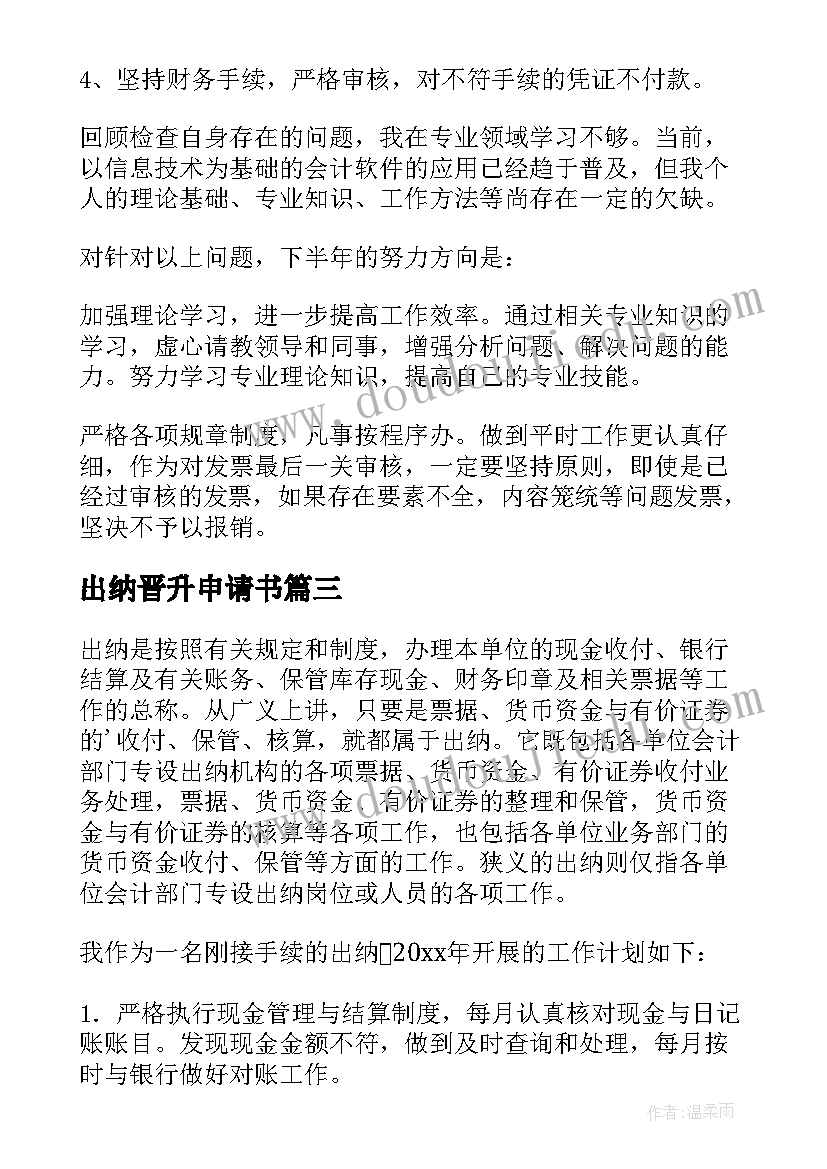 最新抓整改转作风个人心得体会 药政工作整改报告心得体会(大全9篇)