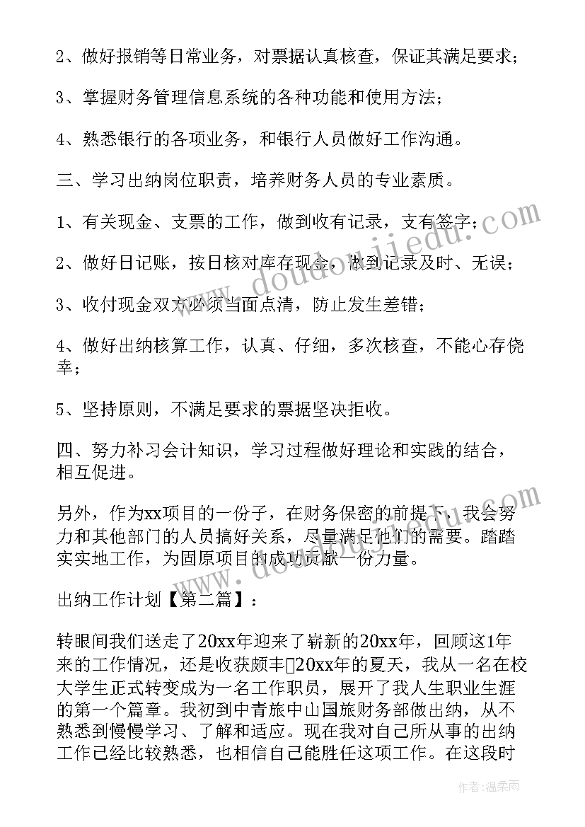 最新抓整改转作风个人心得体会 药政工作整改报告心得体会(大全9篇)