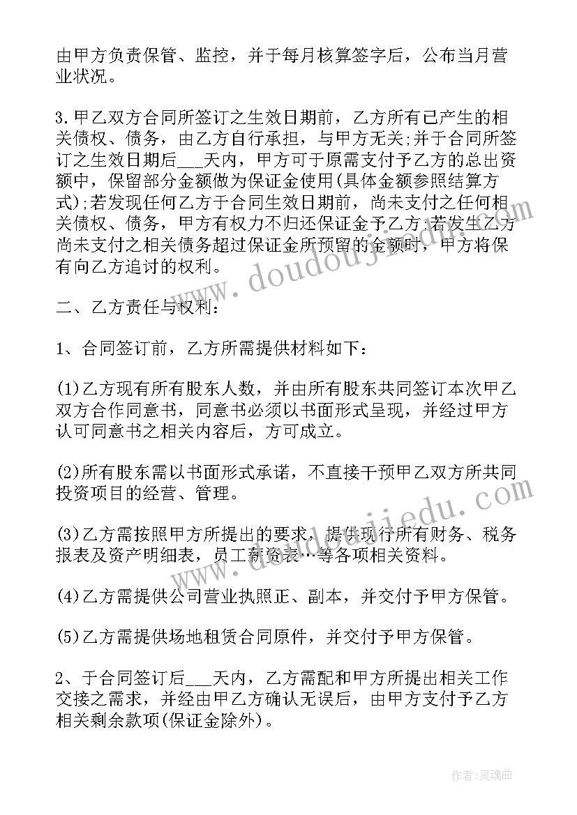 2023年收购木材碎料 资产收购合同(精选5篇)