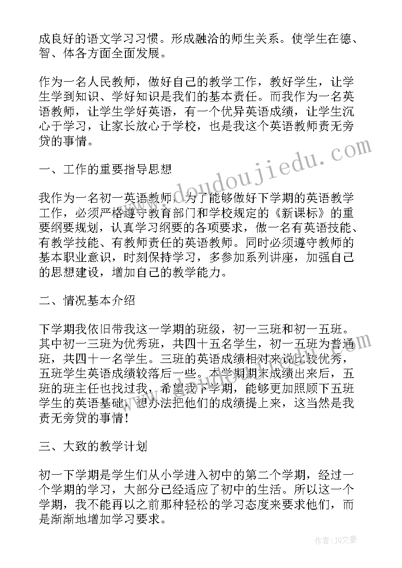 最新三年二期数学教学计划(优质7篇)