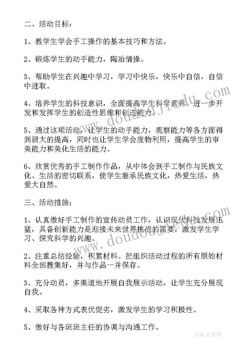 2023年环保社团活动总结(优秀7篇)