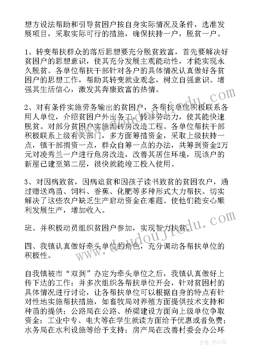 小班上学期班长工作计划表(优秀10篇)