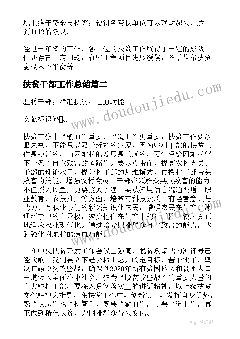 小班上学期班长工作计划表(优秀10篇)