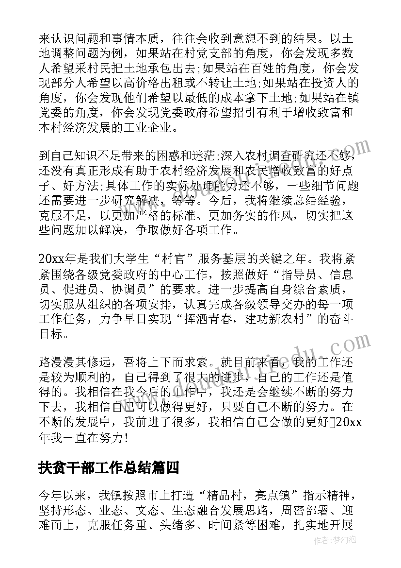 小班上学期班长工作计划表(优秀10篇)