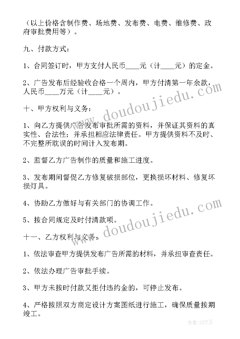 2023年采购水果合同 广告服务采购合同共(大全10篇)