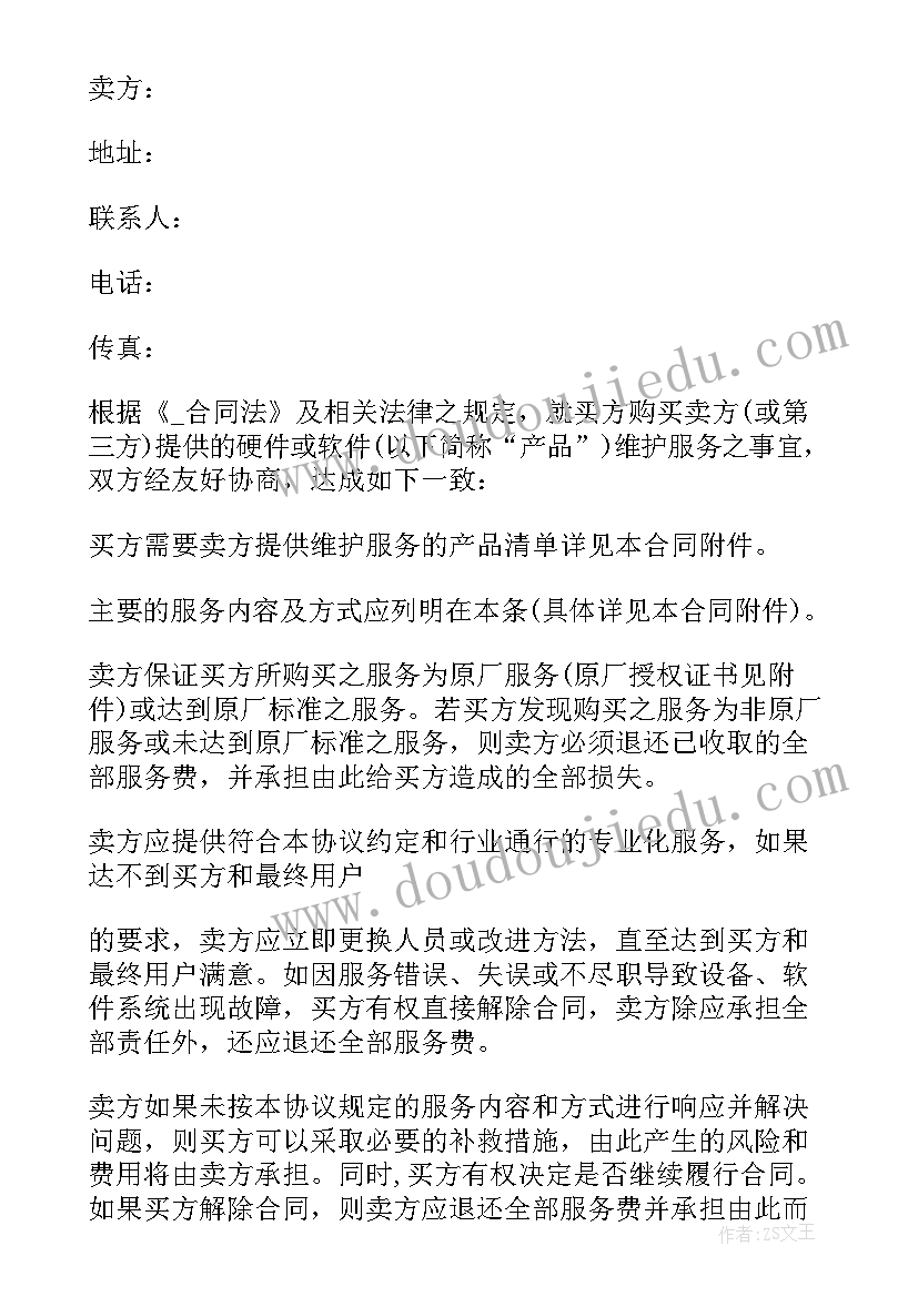 2023年采购水果合同 广告服务采购合同共(大全10篇)