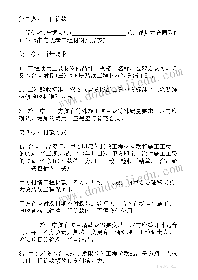 最新哇彩虹教案 小班科学活动三只兔子和彩虹(精选5篇)