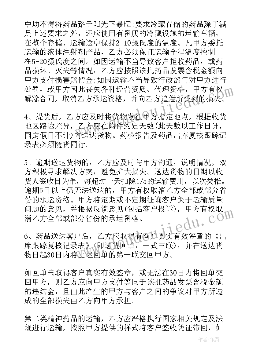 最新收购药材合同 农产品收购合同农产品收购合同(大全7篇)