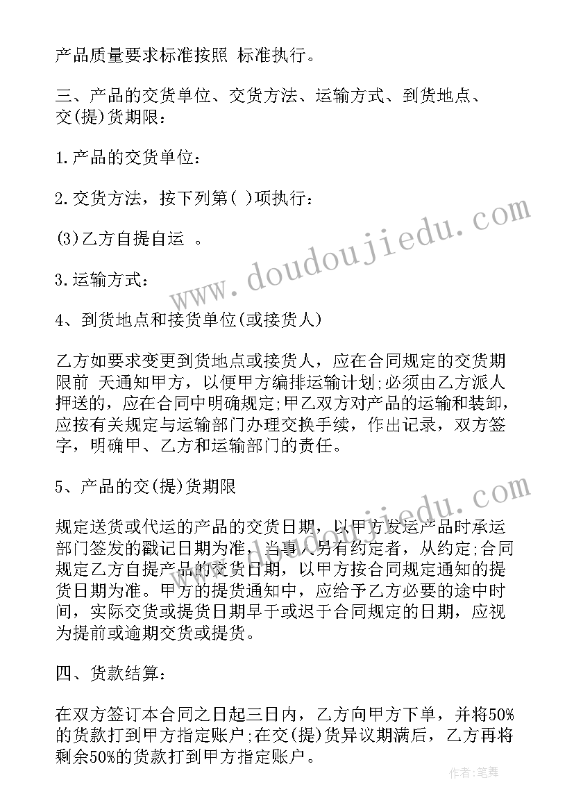 最新收购药材合同 农产品收购合同农产品收购合同(大全7篇)