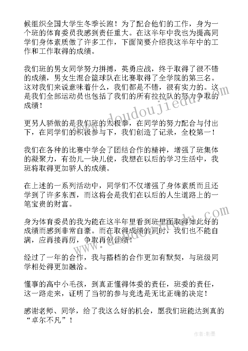 最新篮球社团学期工作计划 小学低段篮球社团工作计划(大全7篇)