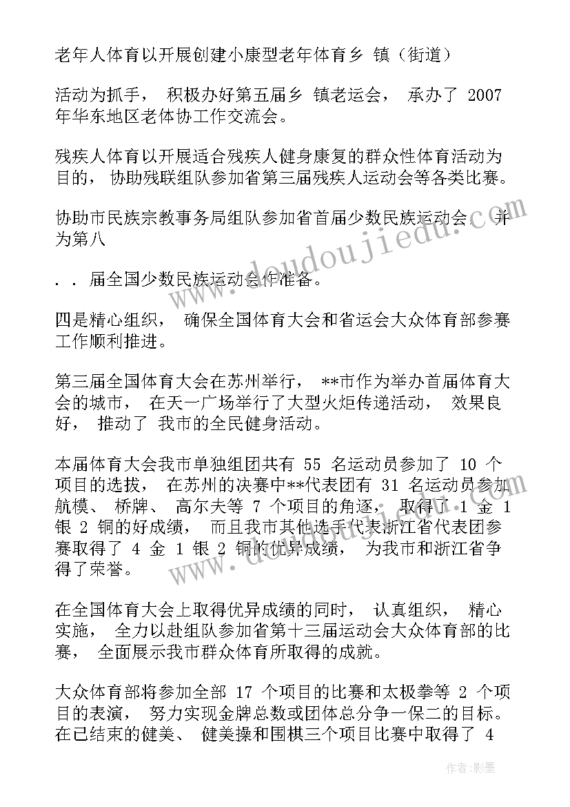 最新篮球社团学期工作计划 小学低段篮球社团工作计划(大全7篇)