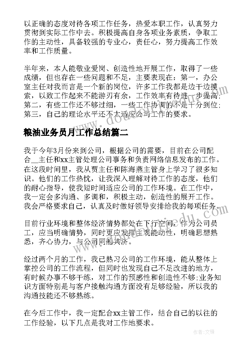 最新房地产销售管理培训 房地产销售主管工作计划(通用5篇)