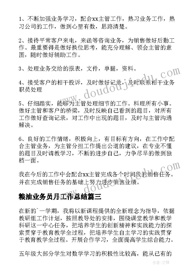 最新房地产销售管理培训 房地产销售主管工作计划(通用5篇)