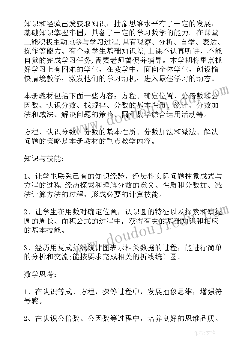 最新房地产销售管理培训 房地产销售主管工作计划(通用5篇)