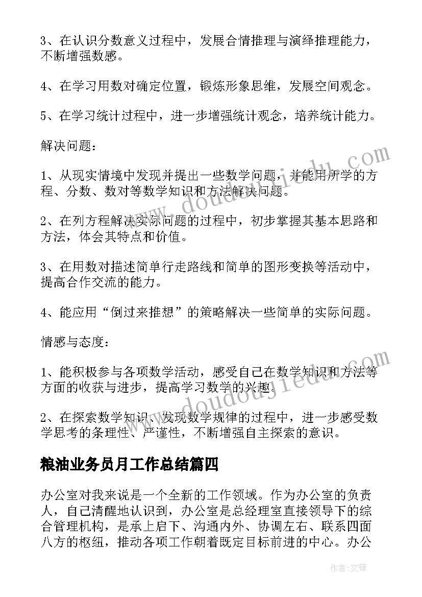 最新房地产销售管理培训 房地产销售主管工作计划(通用5篇)