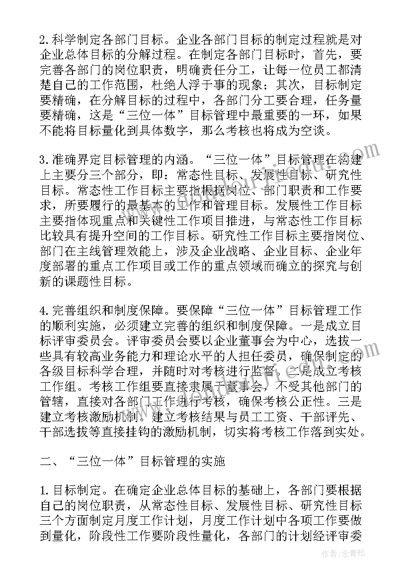 工作计划坚持梳理 梳理工作计划务实(模板5篇)