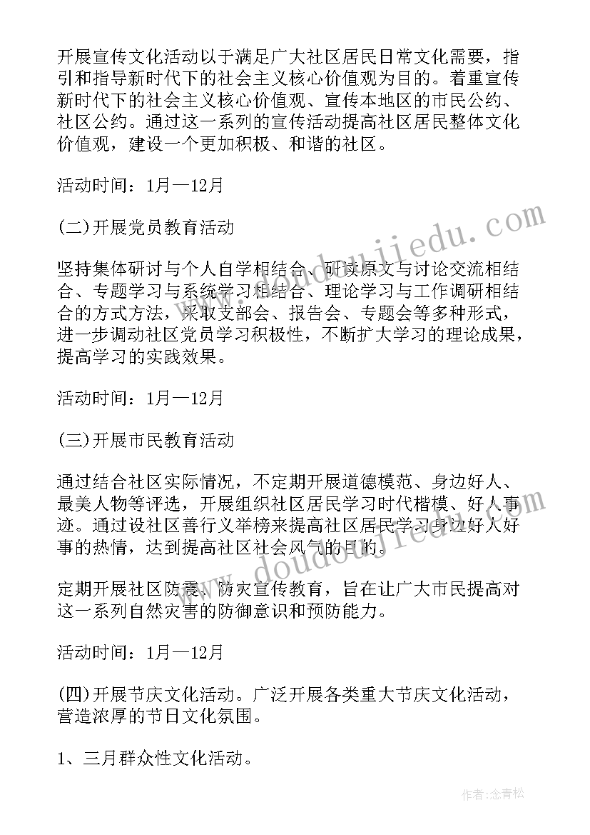 工作计划坚持梳理 梳理工作计划务实(模板5篇)