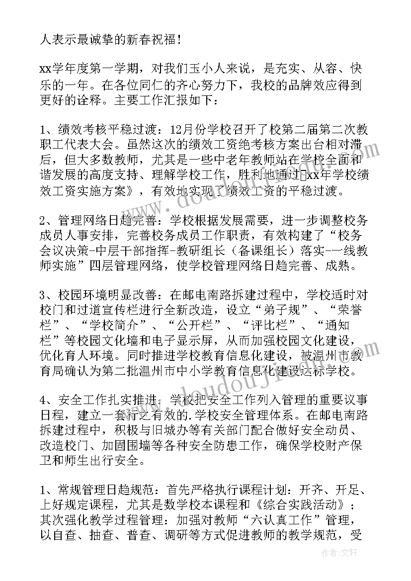 分数的初步认识教学反思免费 分数的初步认识教学反思(精选10篇)