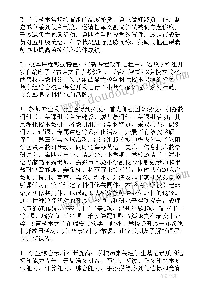 分数的初步认识教学反思免费 分数的初步认识教学反思(精选10篇)