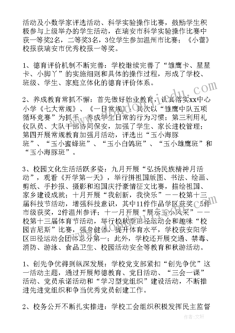 分数的初步认识教学反思免费 分数的初步认识教学反思(精选10篇)