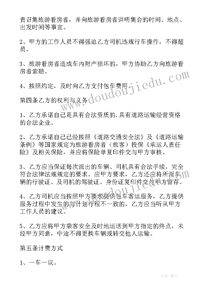 2023年运输车辆包租协议书(优质8篇)