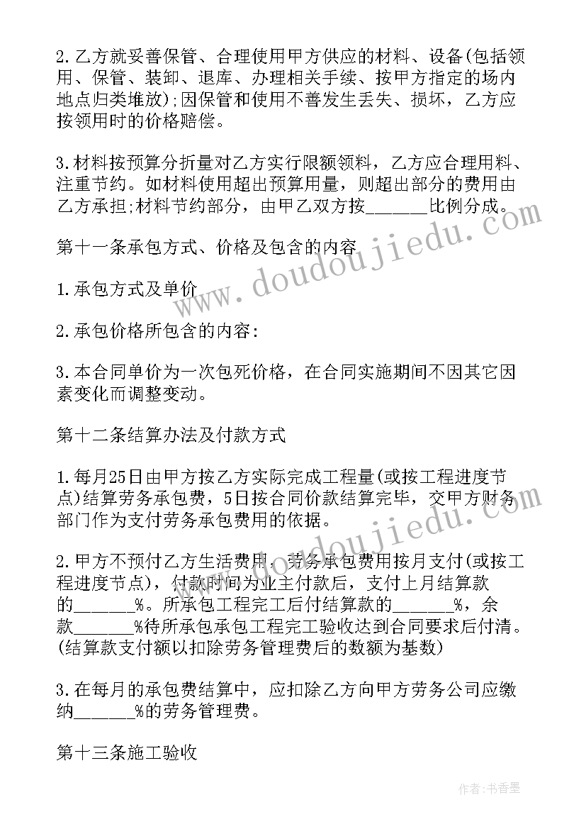 最新初中语文课公开课的评语(实用5篇)