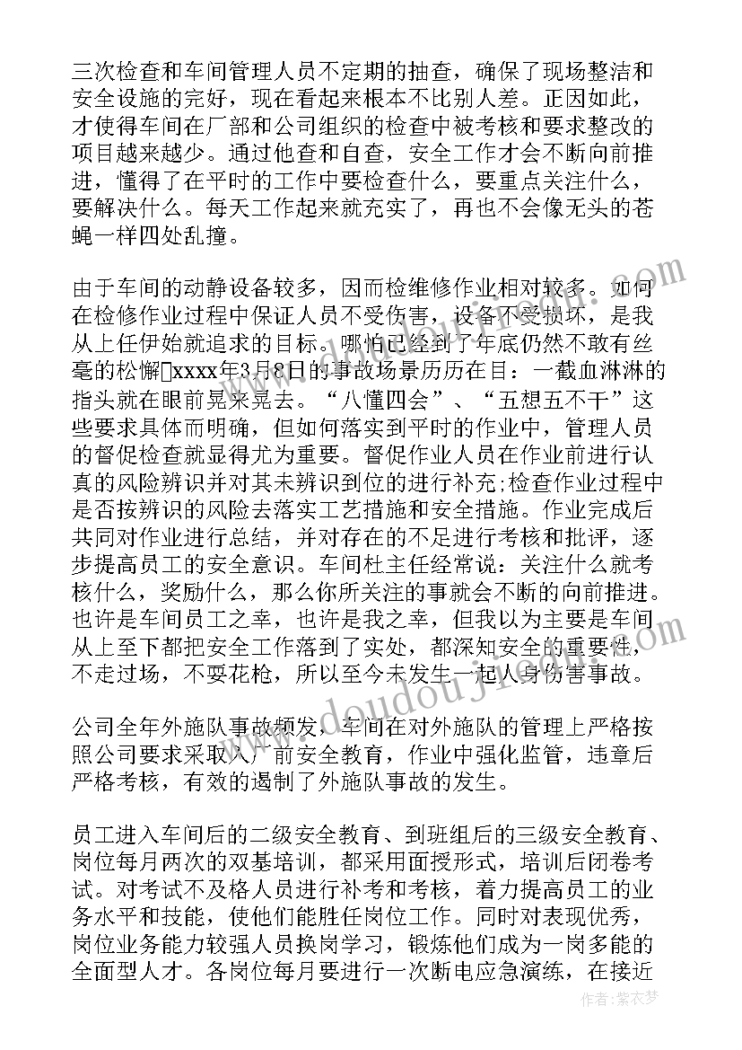 2023年碳酸锂车间工作总结 车间工作总结(优质5篇)