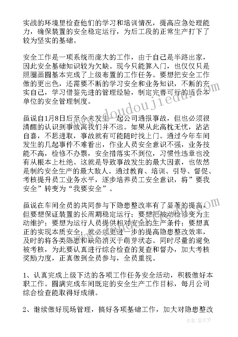 2023年碳酸锂车间工作总结 车间工作总结(优质5篇)