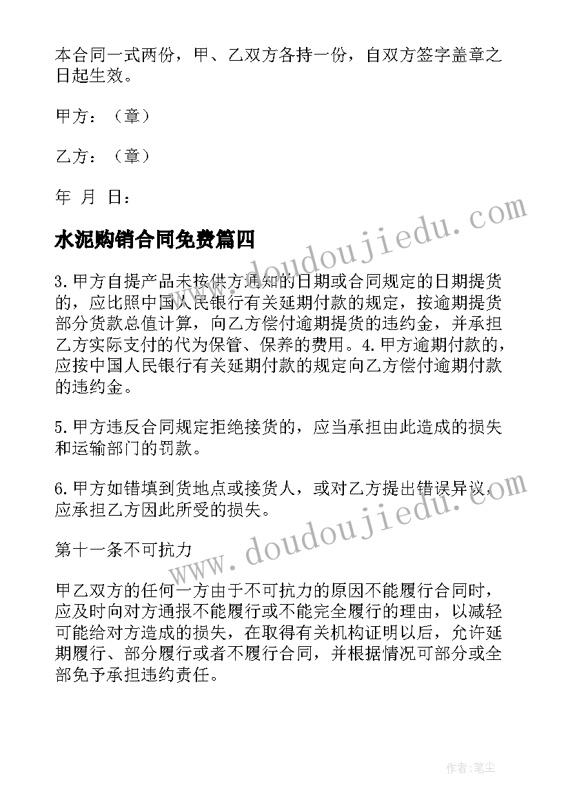 四年级二单元教学反思(大全7篇)